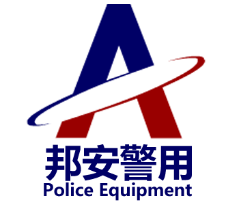 江蘇邦安警用裝備制造有限公司